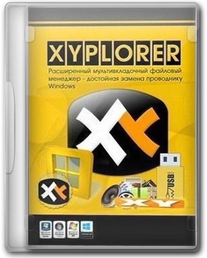 xyplorer.webp